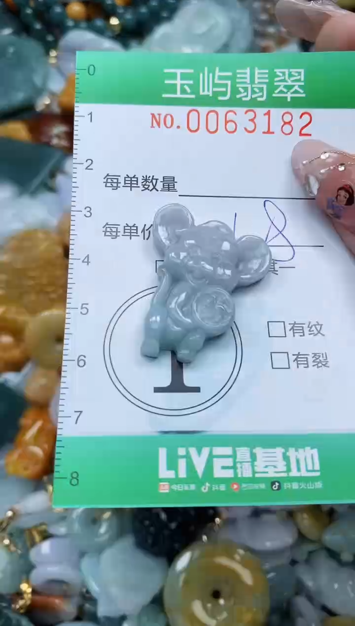 【闪购商品】翡翠颈饰未镶嵌闪购0063182