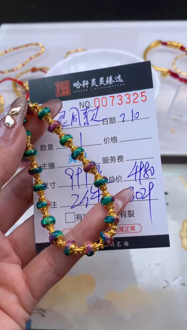 【闪购商品】定制足金手链哈轩 手串1（多样性发其一）