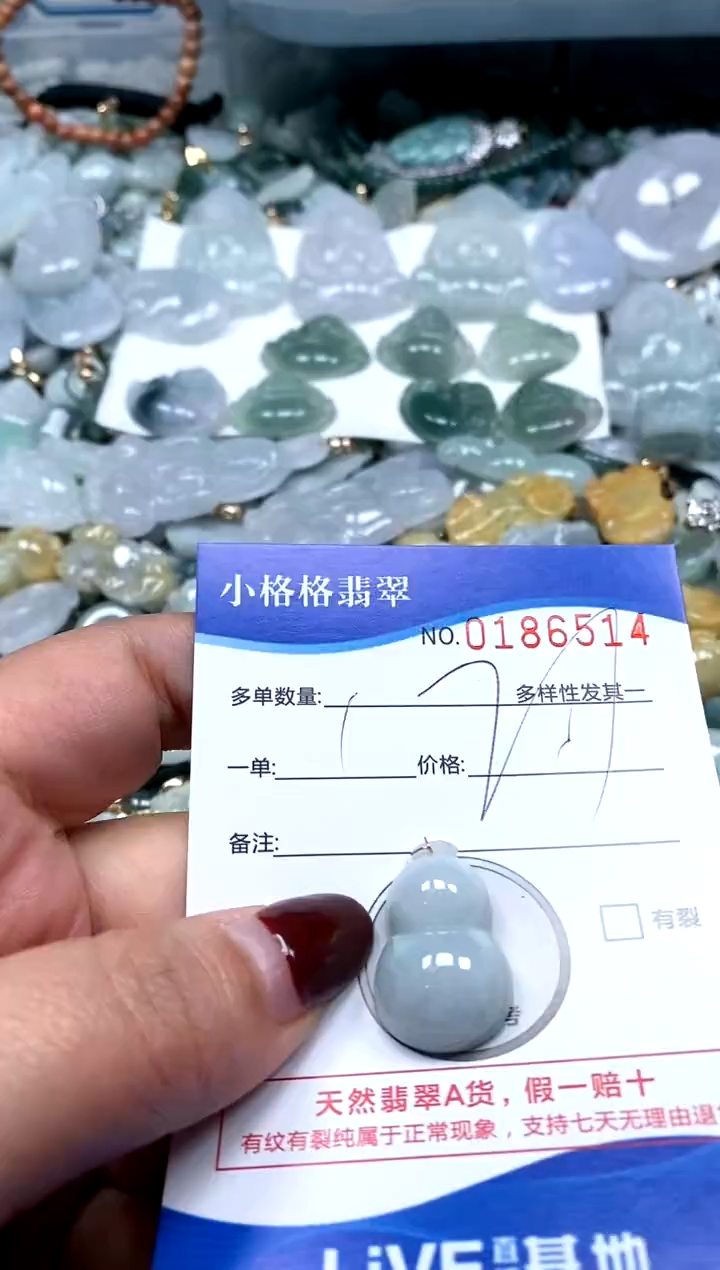 【闪购商品】翡翠颈饰未镶嵌闪购商品0186514