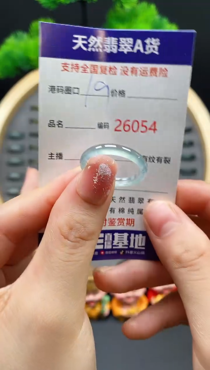【闪购商品】翡翠戒指未镶嵌天然翡翠戒圈6054