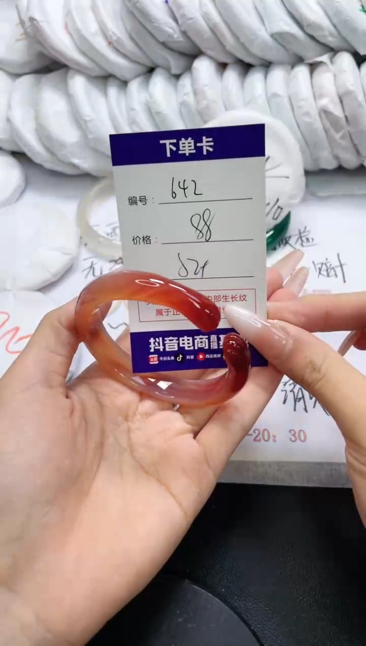 未镶嵌手镯玛瑙/玉髓642