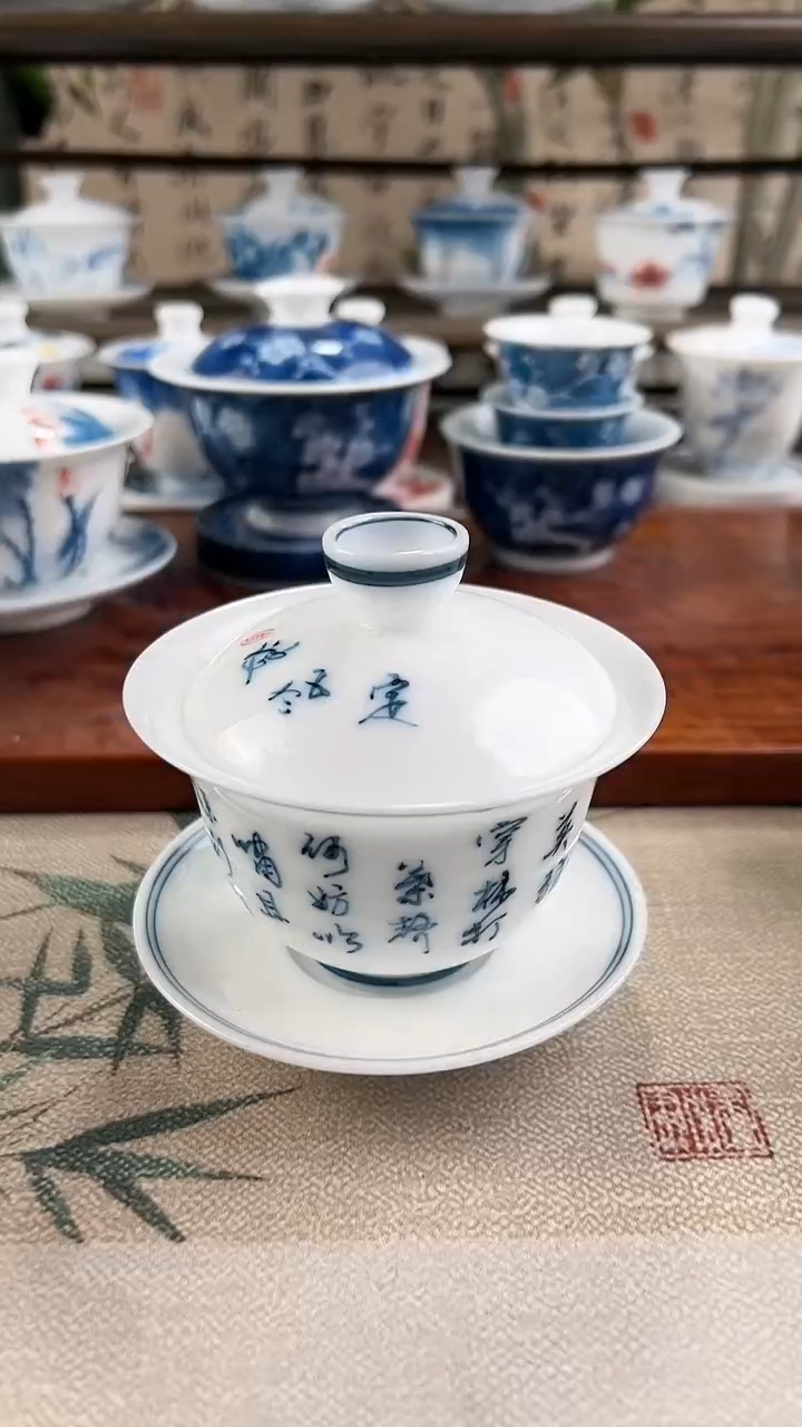 微瑕高冰定风波150ml三才盖碗