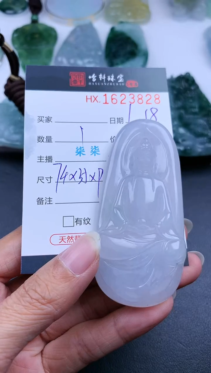 【闪购商品】翡翠挂件未镶嵌哈轩 挂件1