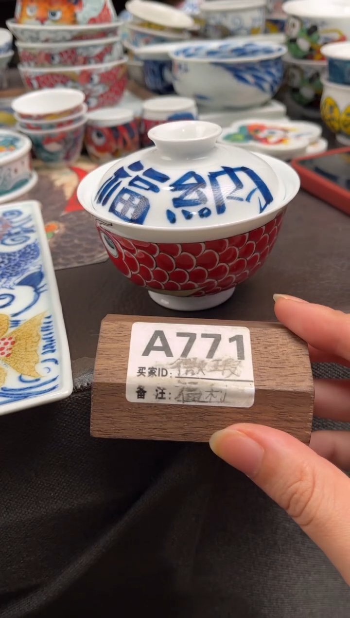 拙明院（微瑕价格）纳福盖碗