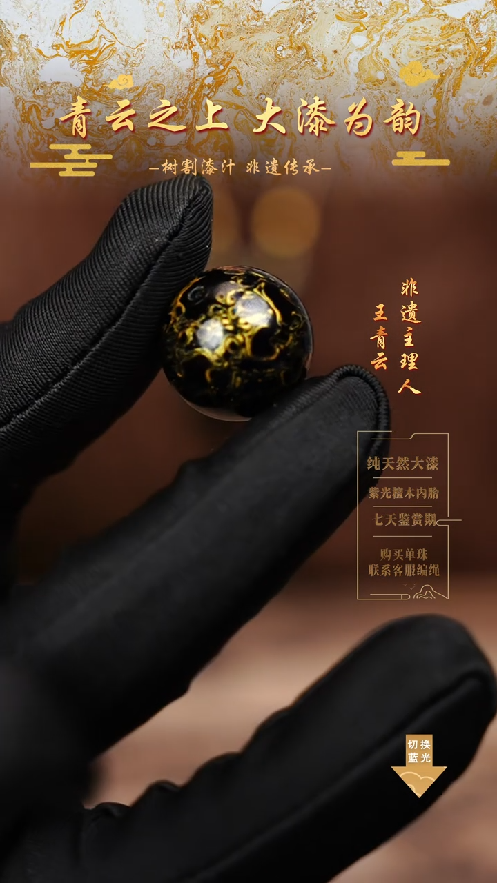 2.0黑金犀皮单珠
