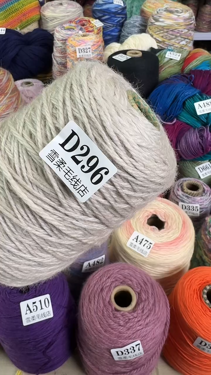 羊毛羊驼浅驼0.8斤D296