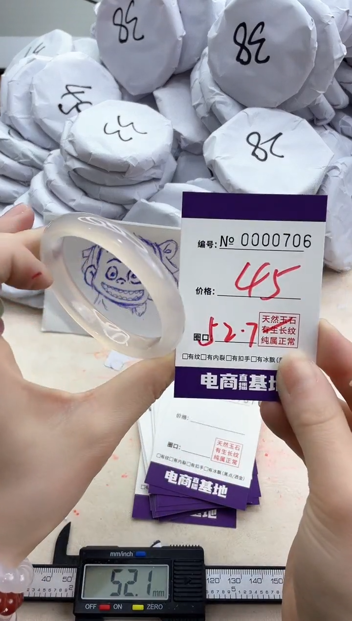 【闪购商品】玛瑙/玉髓手镯未镶嵌706