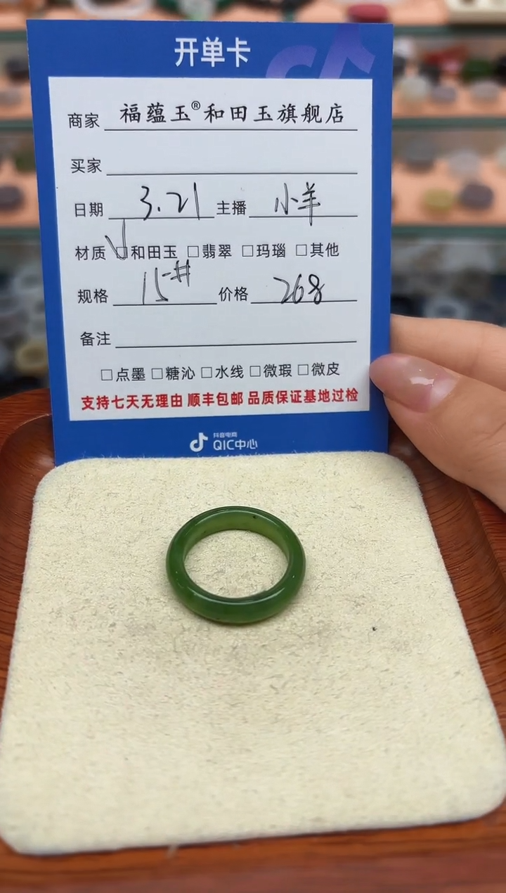 和田玉未镶嵌戒指15号