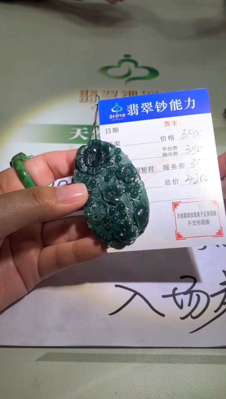 未镶嵌定制翡翠毛货-不退不换