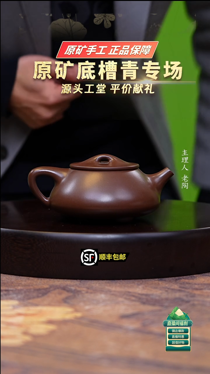 茶壶紫砂革紫泥大满瓢330cc