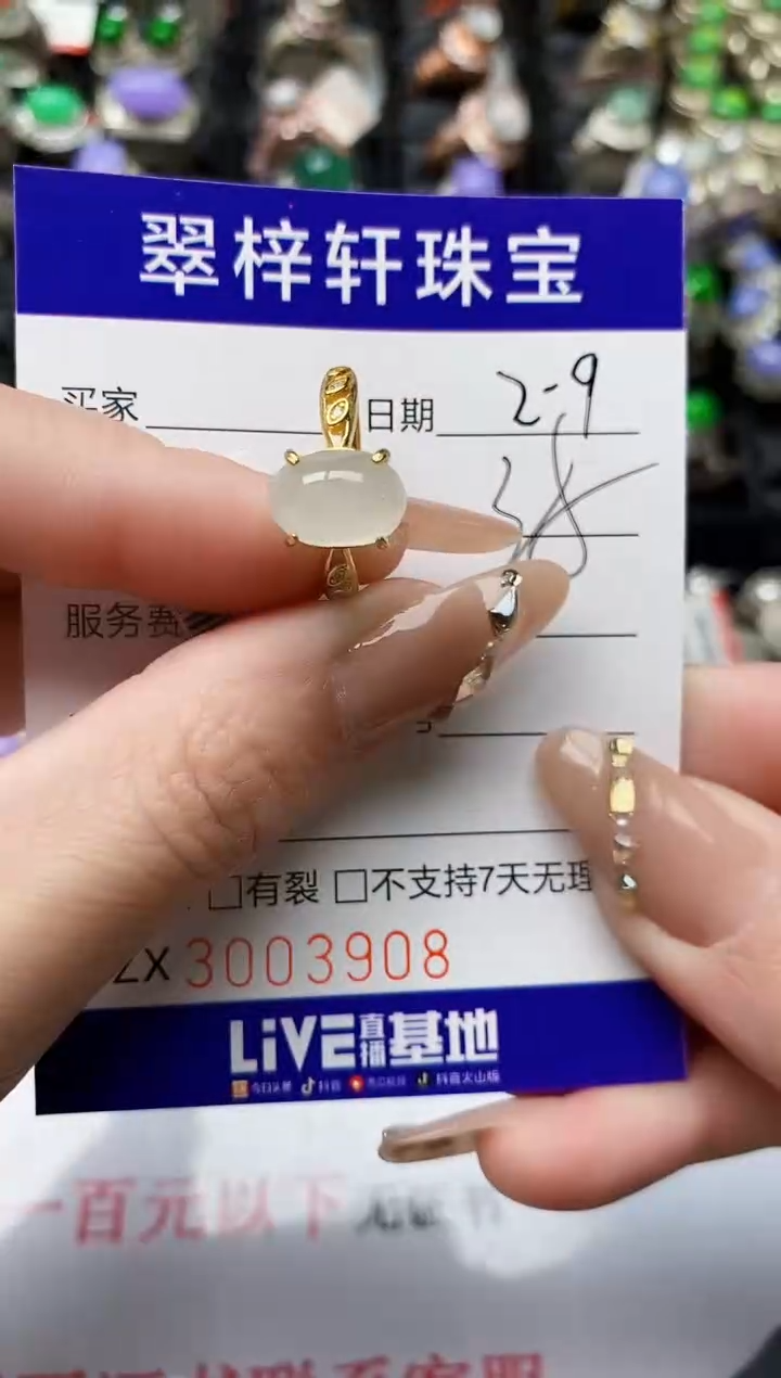 【闪购商品】翡翠戒指银S925镶嵌/3908