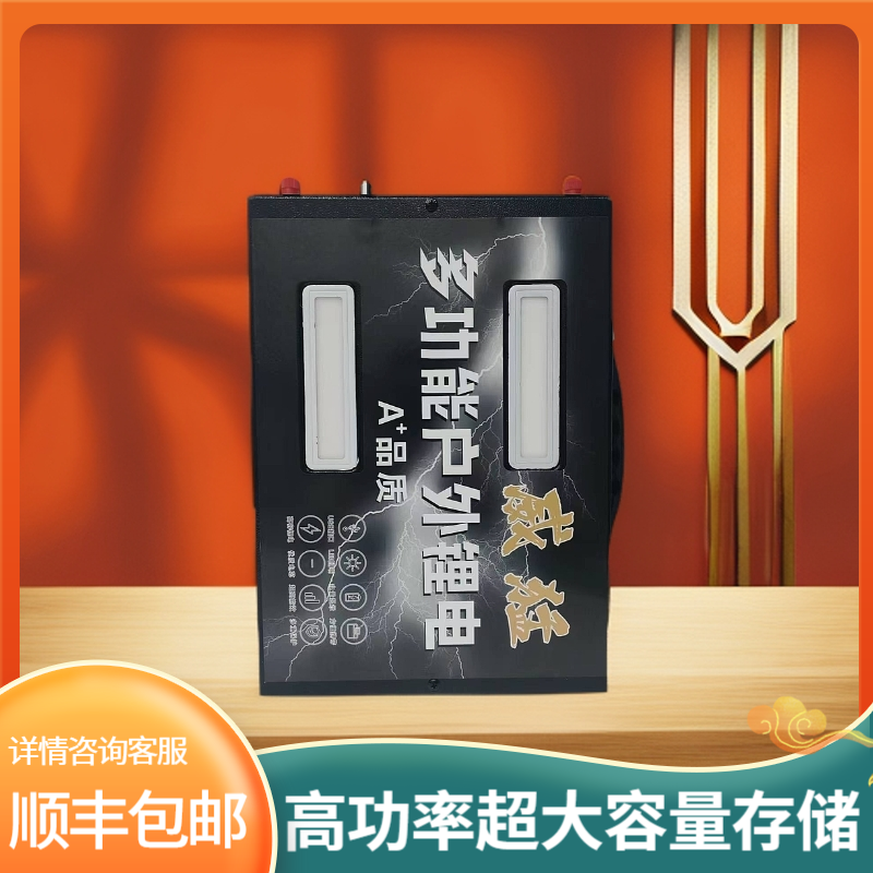 24V旗舰款多功能户外锂电蓄电池