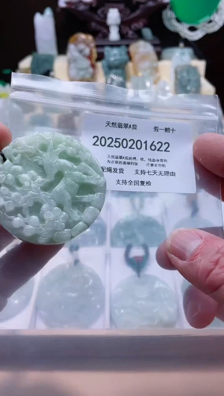 【闪购商品】翡翠颈饰未镶嵌闪购商品8号店20025002006