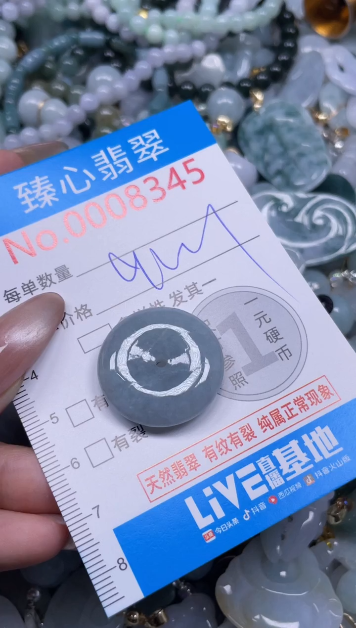 颈饰未镶嵌翡翠8345