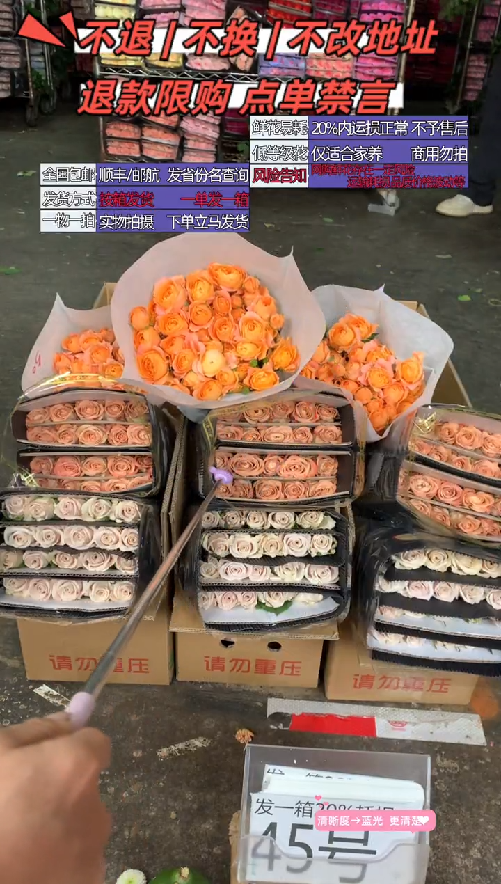 45号♥含20%耗损发一箱