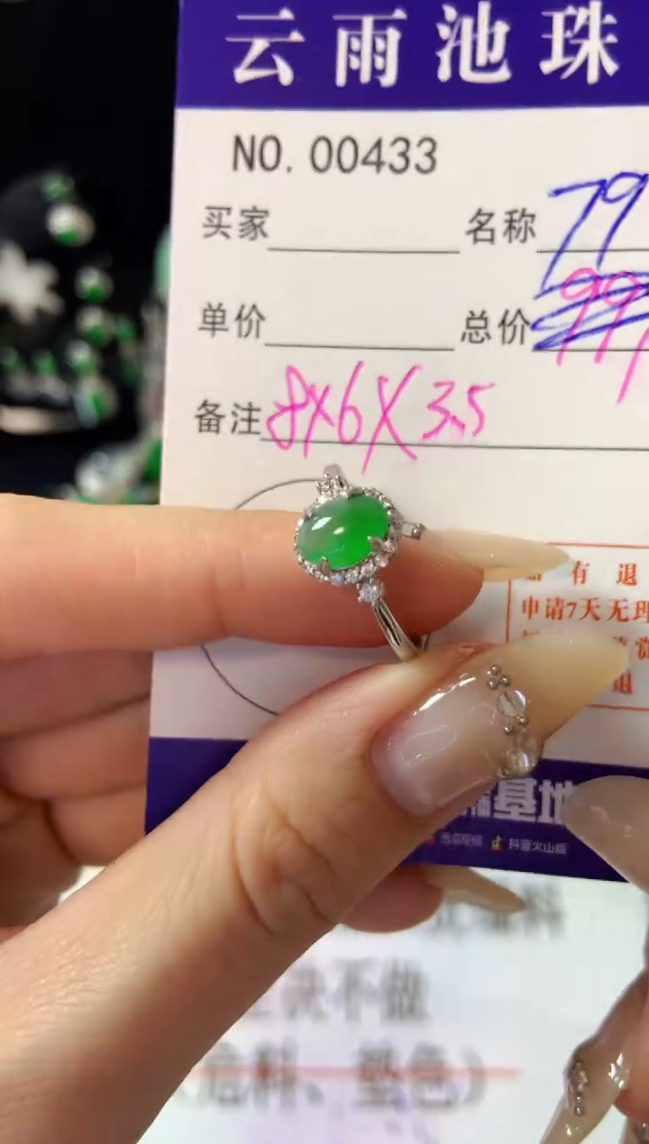 【闪购商品】翡翠戒指银S925镶嵌翡翠