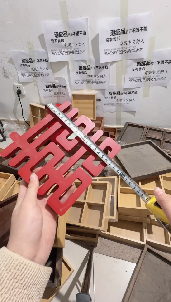 喜字 瑕疵 拍下不退不换