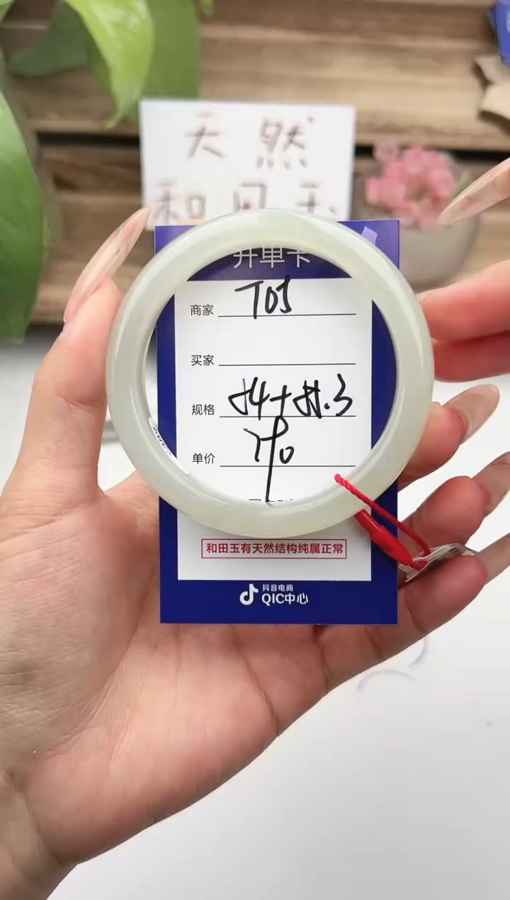 未镶嵌手镯和田玉微色差T5