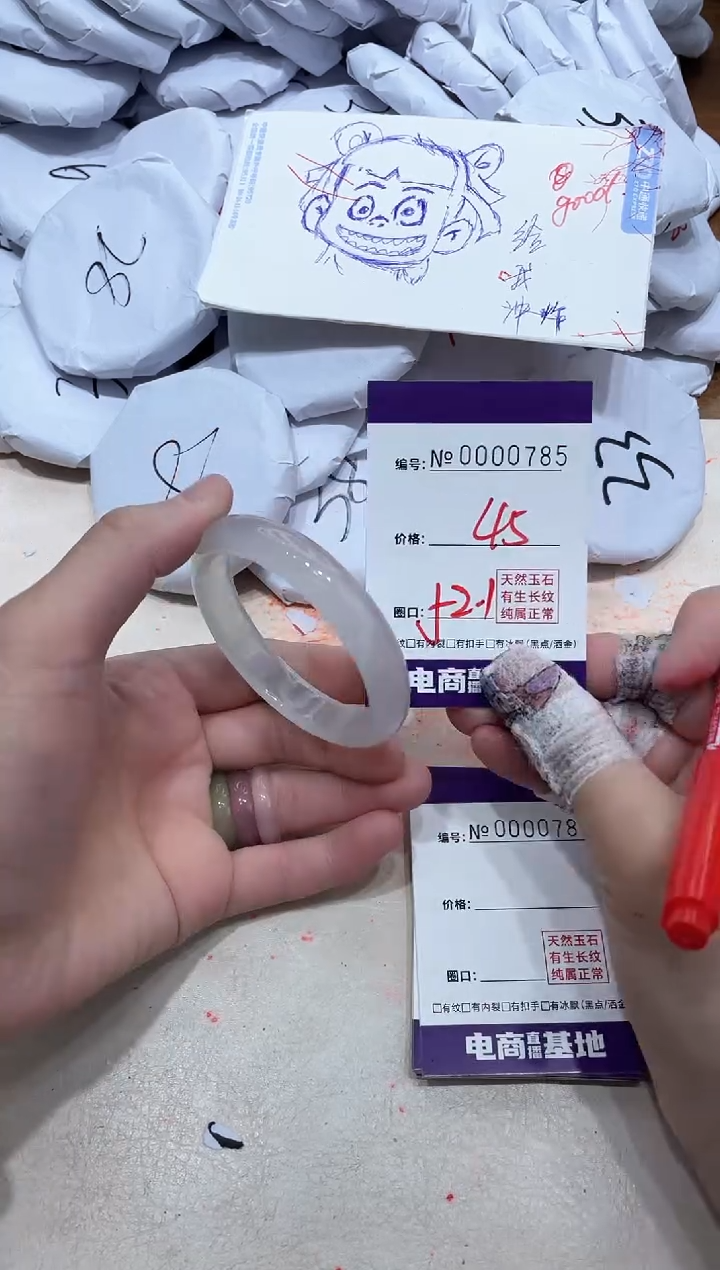 【闪购商品】玛瑙/玉髓手镯未镶嵌785