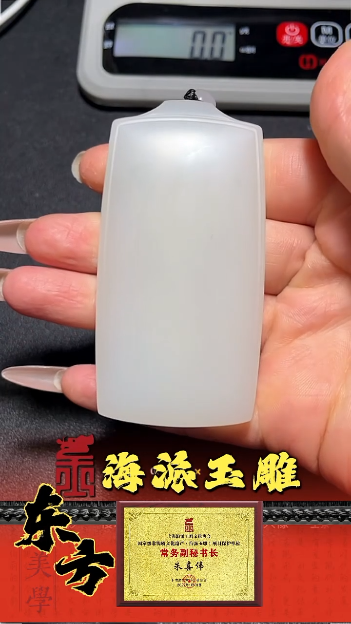 和田玉未镶嵌挂件 