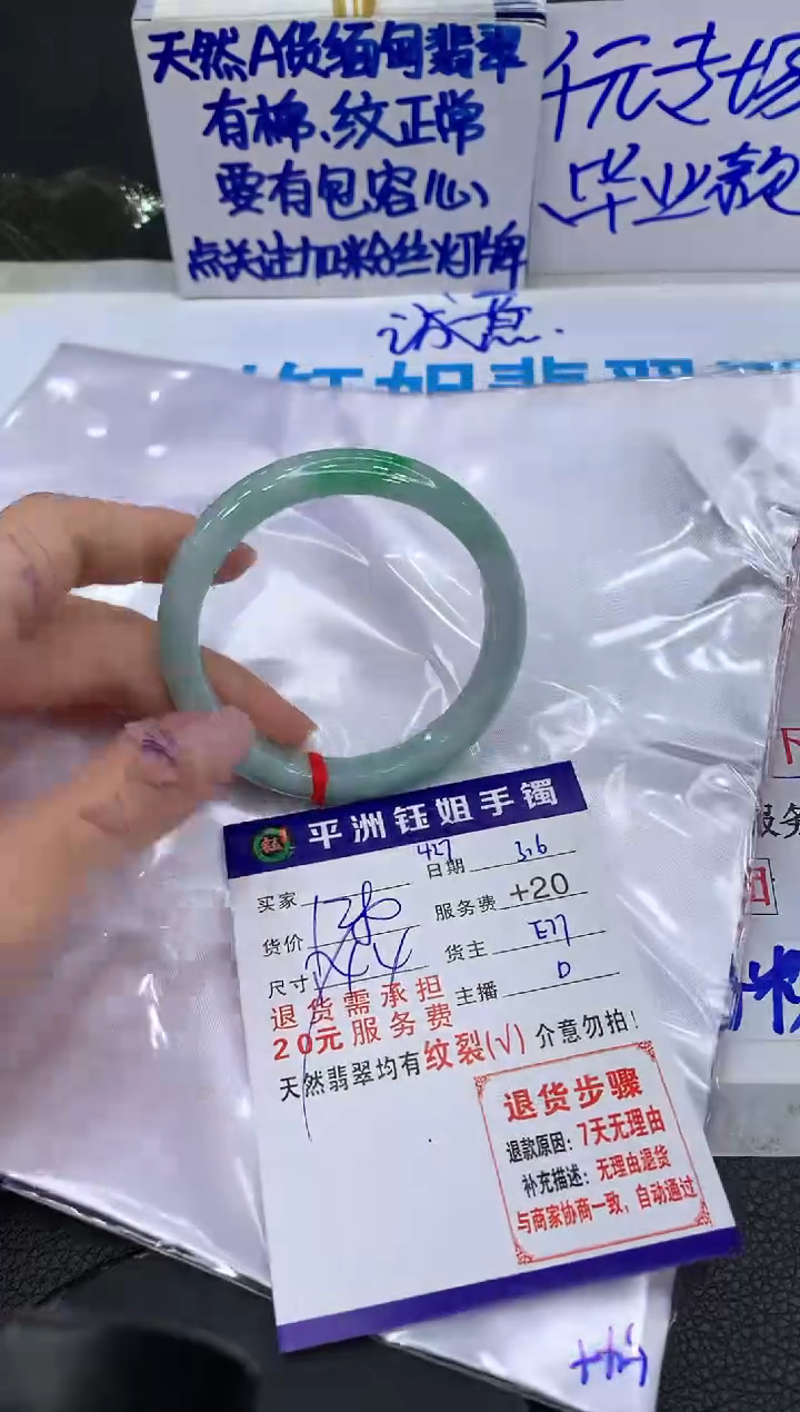 【闪购商品】翡翠手镯未镶嵌1111111111111