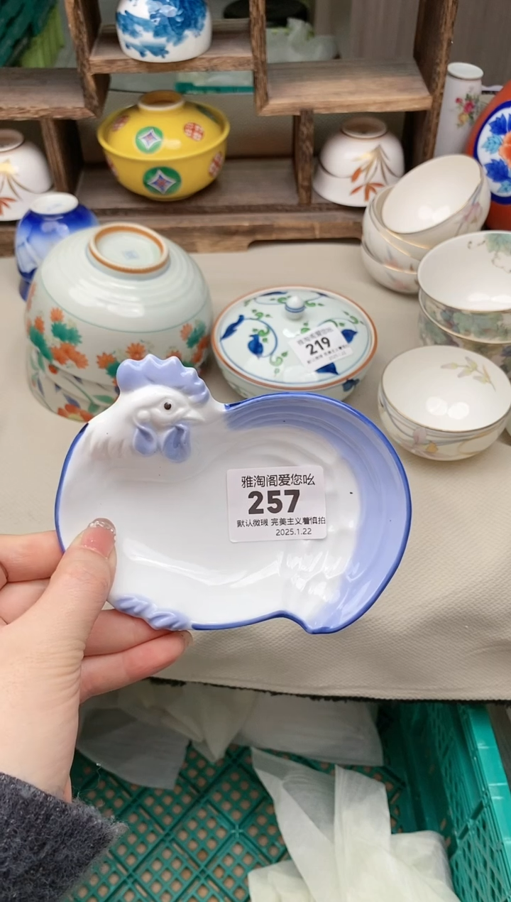 【闪购商品】瓷片257 雅淘阁欢迎您的光临