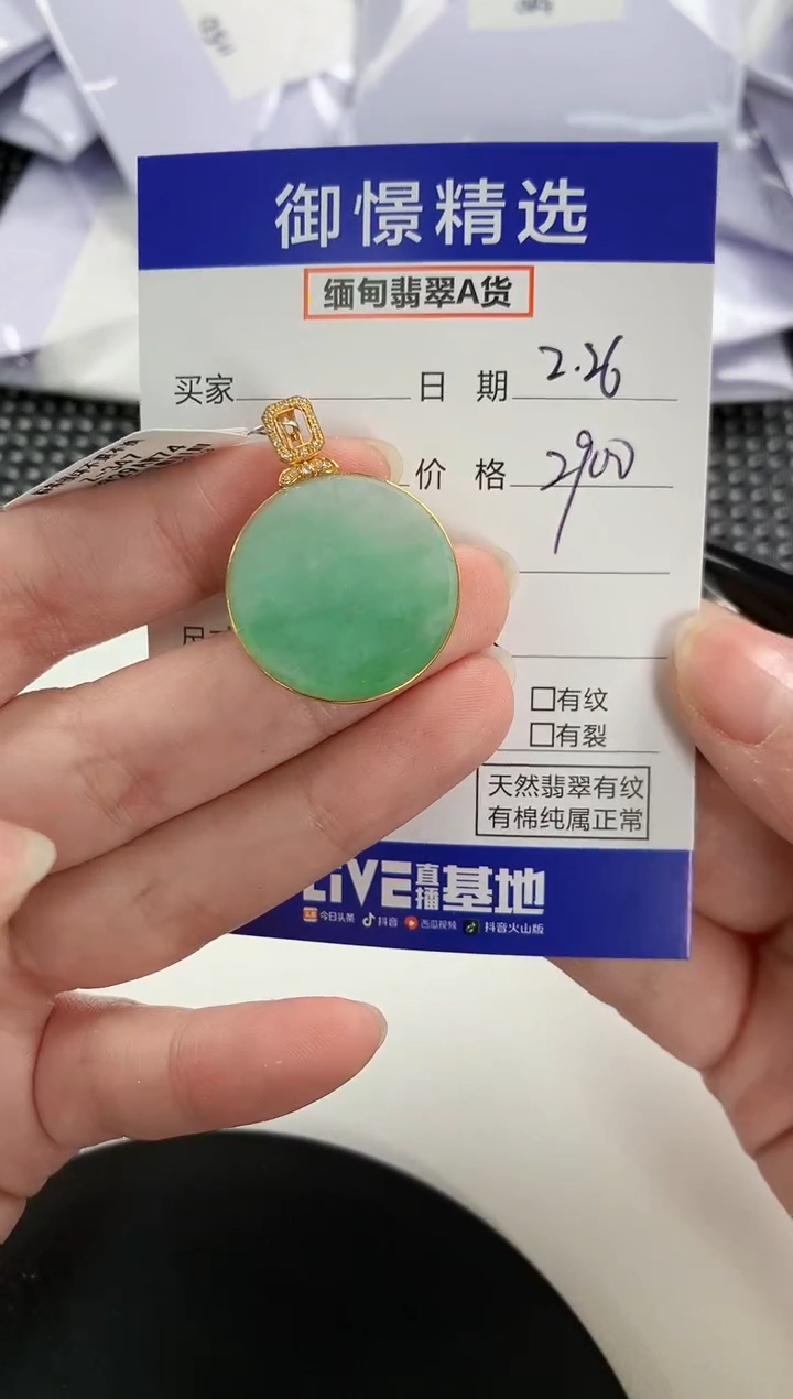 【闪购商品】翡翠颈饰18K金镶嵌74         