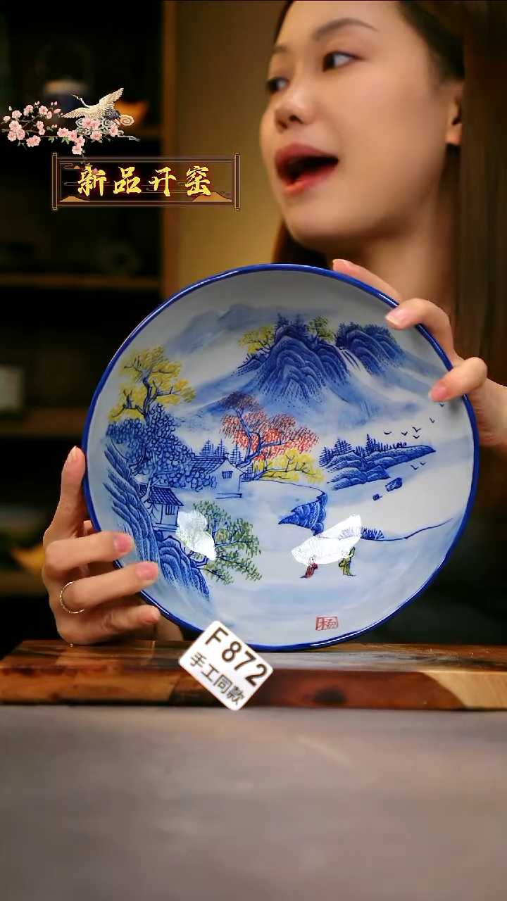 其他F872 陶然集器瓷器