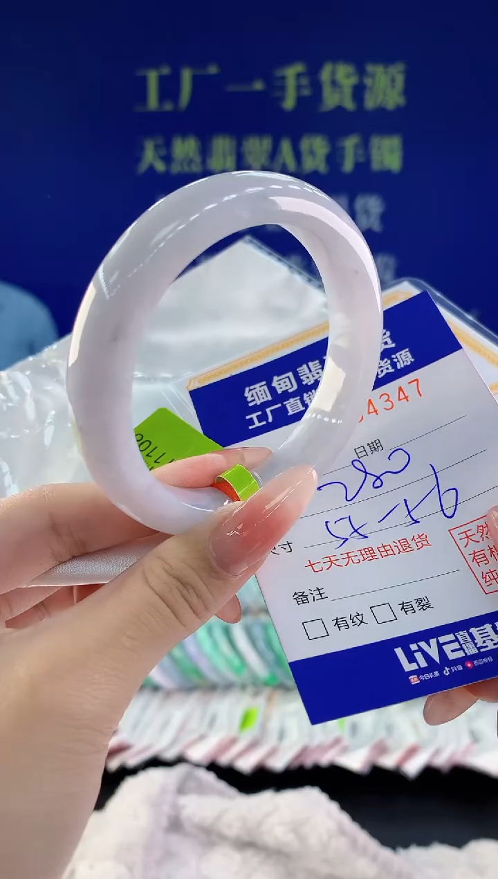 【闪购商品】翡翠手镯未镶嵌47天然A货翡翠