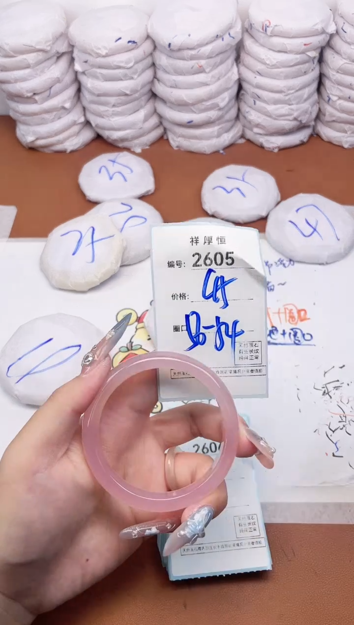 【闪购商品】玛瑙/玉髓手镯未镶嵌2605