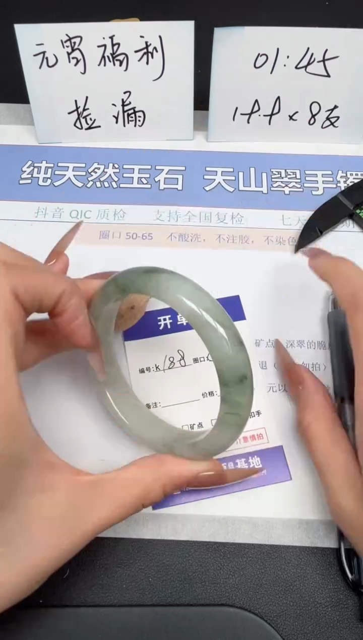 【闪购商品】石英质玉手镯未镶嵌K188-58