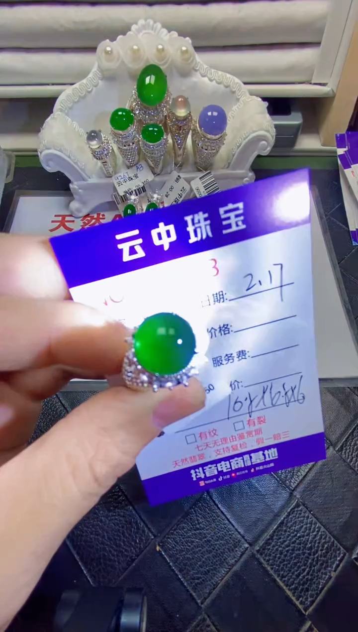 【闪购商品】翡翠戒指未镶嵌/72730000