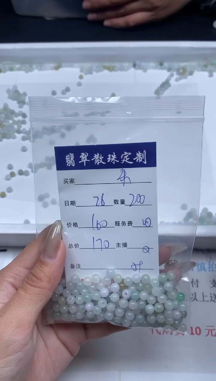 【闪购商品】翡翠颈饰未镶嵌贞城散珠批发DIY