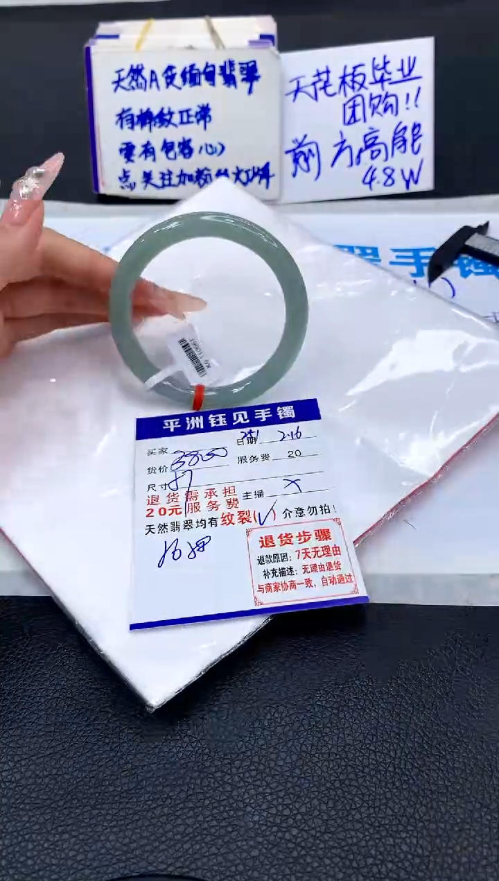 【闪购商品】翡翠手镯未镶嵌11111111111111