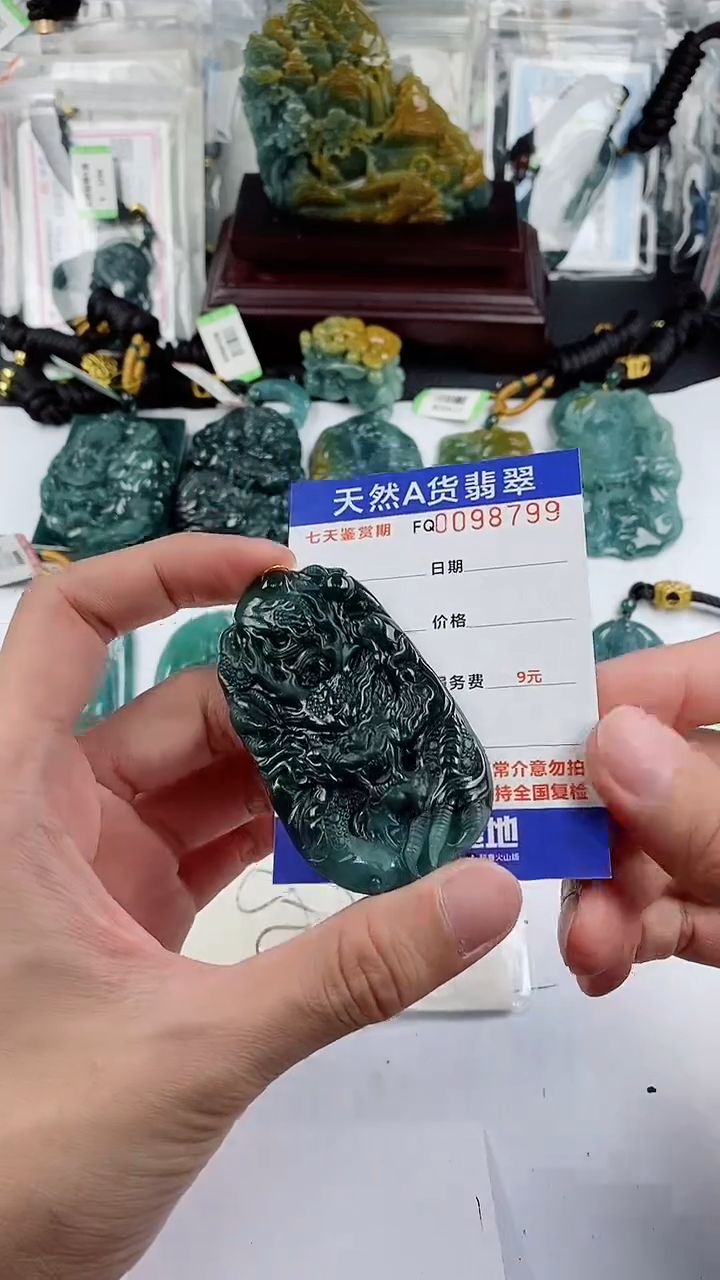 【闪购商品】翡翠颈饰未镶嵌          