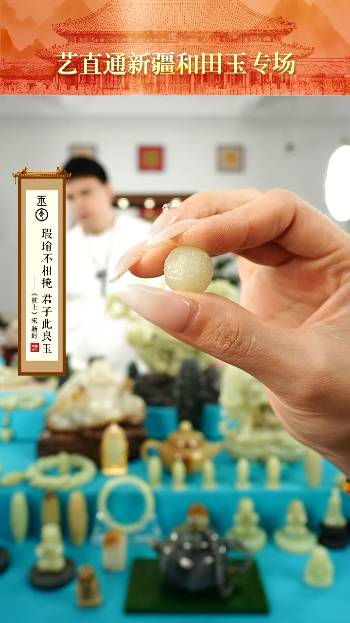 【闪购商品】和田玉挂件未镶嵌龙珠约16.6mm