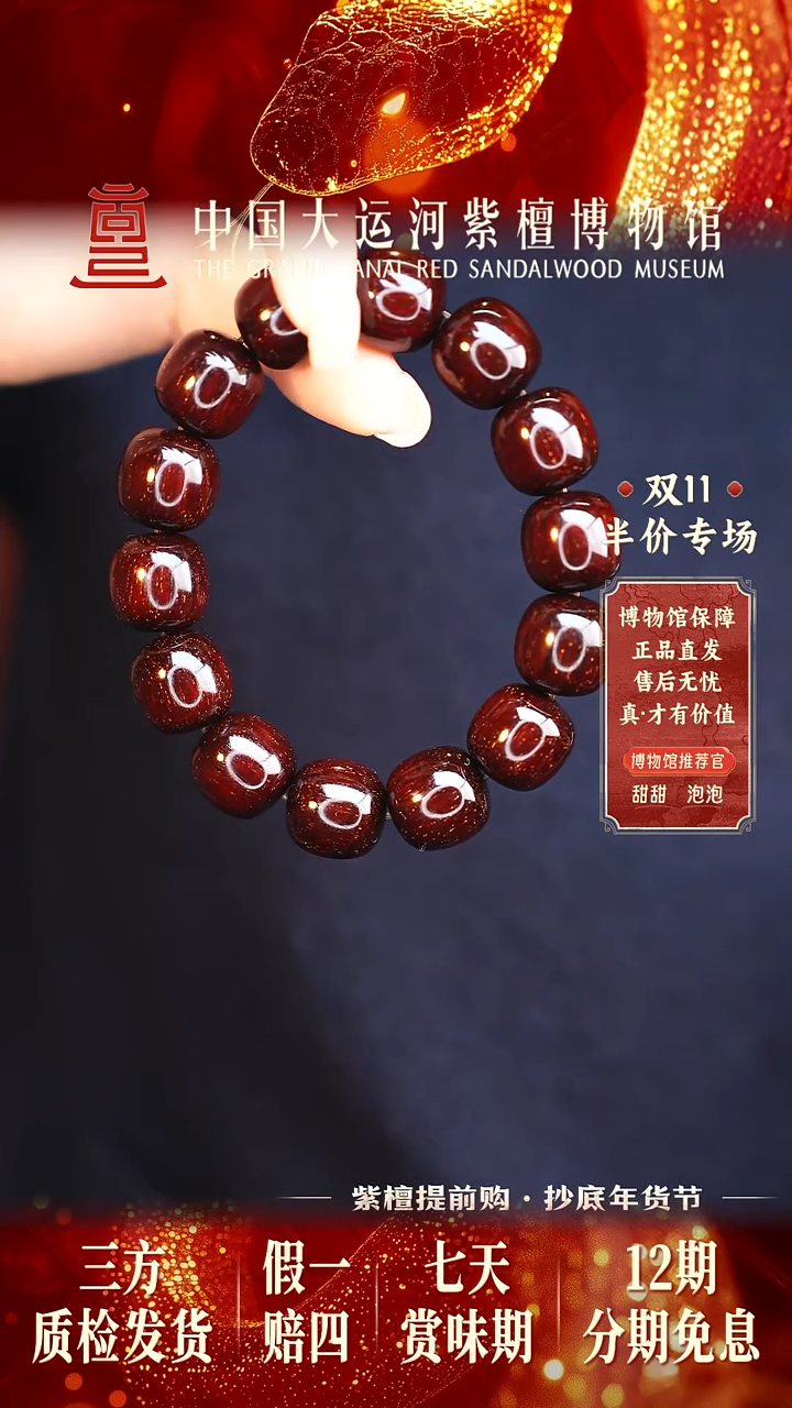 【闪购商品】小叶紫檀手串/手链1.5金星老型珠多样性发其一 