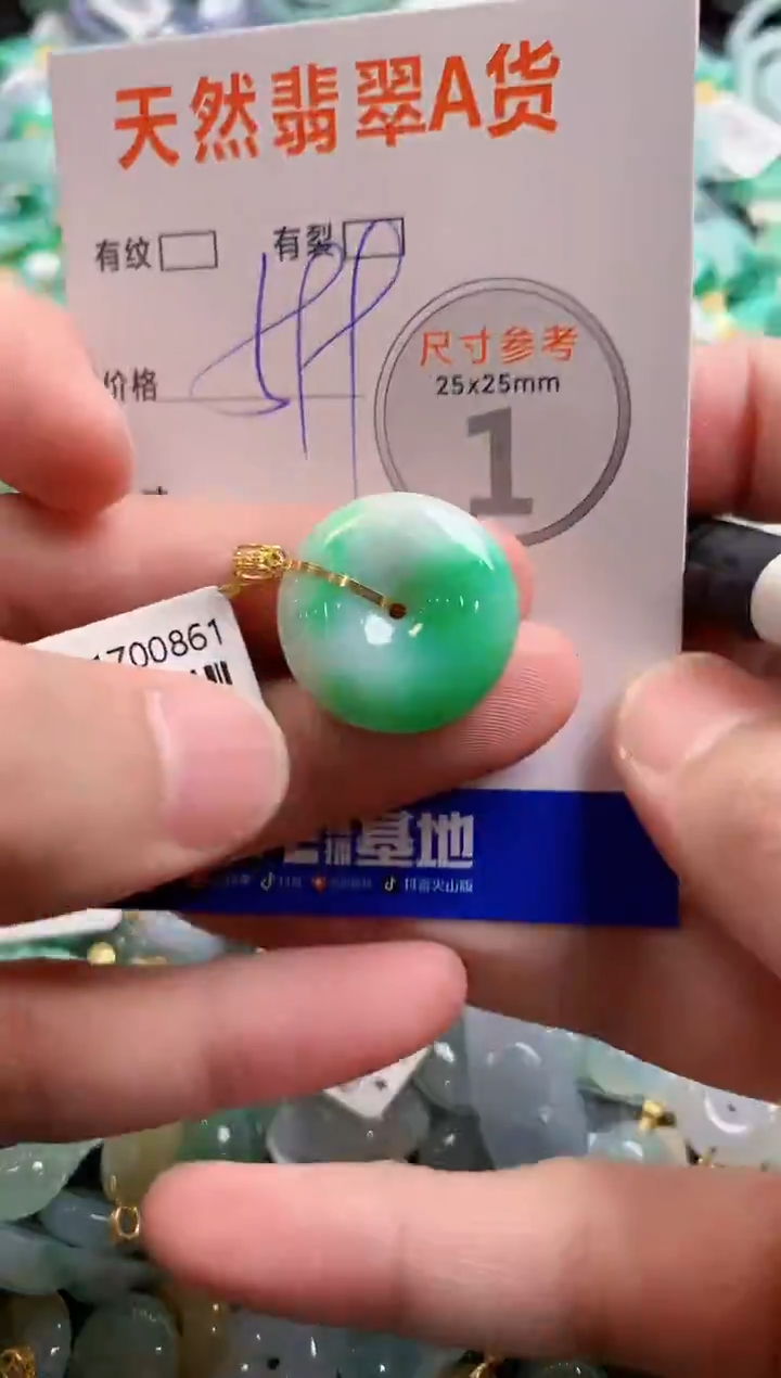 颈饰18K金镶嵌翡翠0534428583