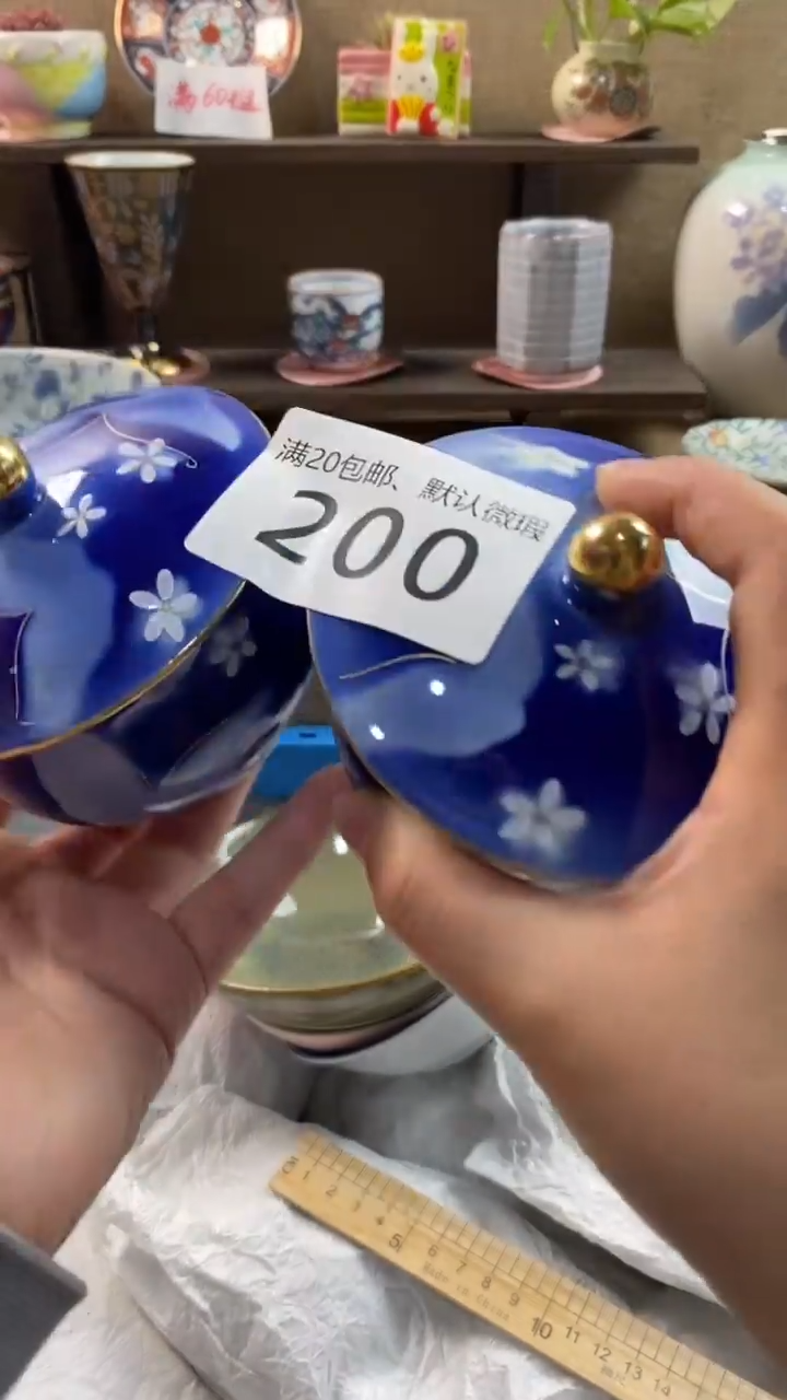 其他陶蓝**吖200满20包邮，感谢支持。