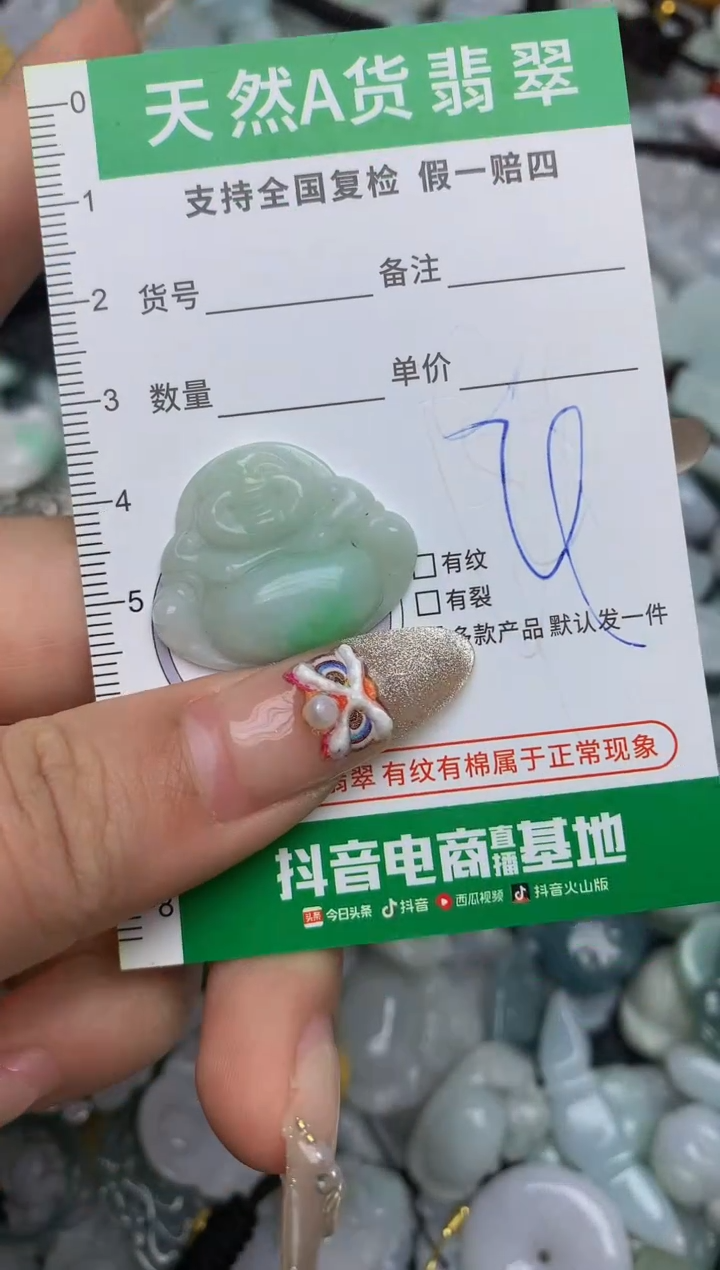 【闪购商品】翡翠颈饰未镶嵌天然缅甸A货翡翠吊坠