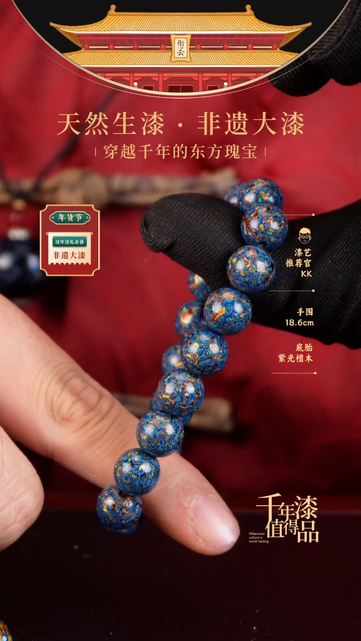 【闪购商品】衔云大漆漆珠手串10mm 18颗