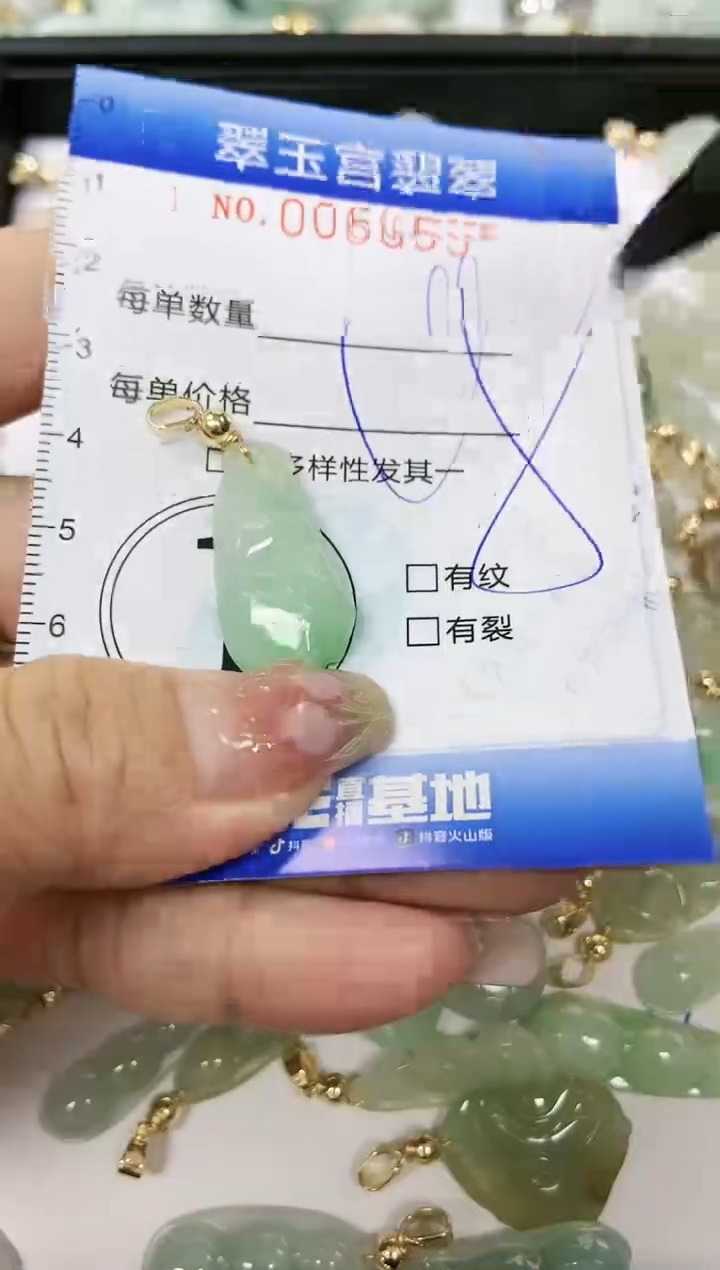 【闪购商品】翡翠颈饰未镶嵌闪购0056065