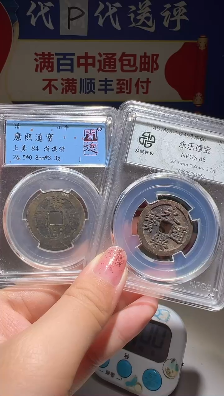 铜胡*粉大喜包老保真康熙永乐