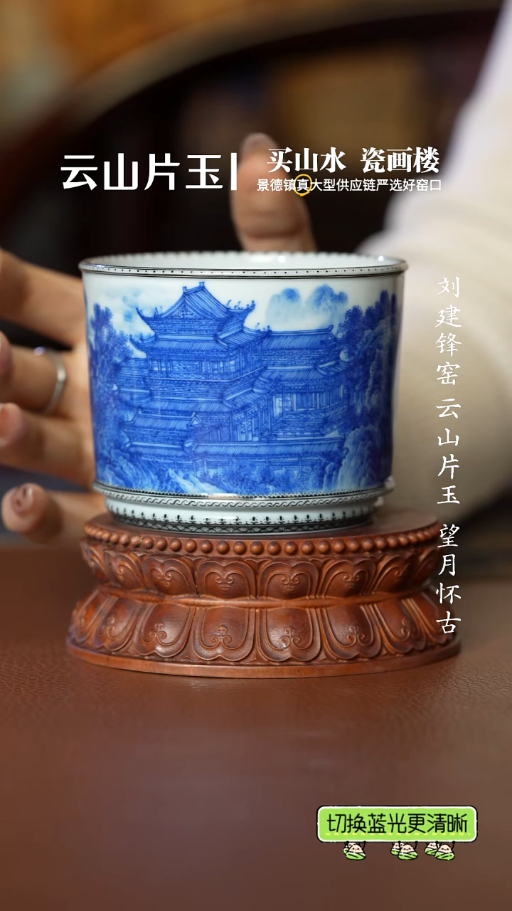 云山片玉明黄避暑宫直口杯