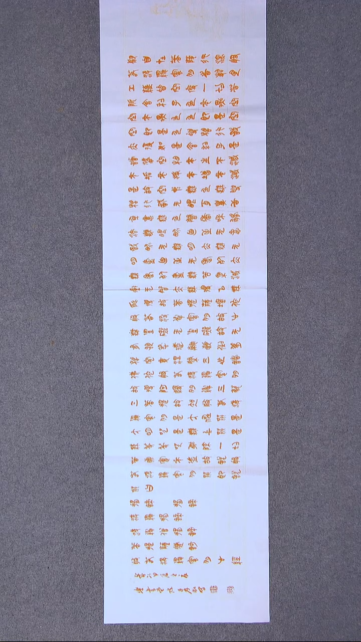 书法陈述林 山东青岛138*34四平尺