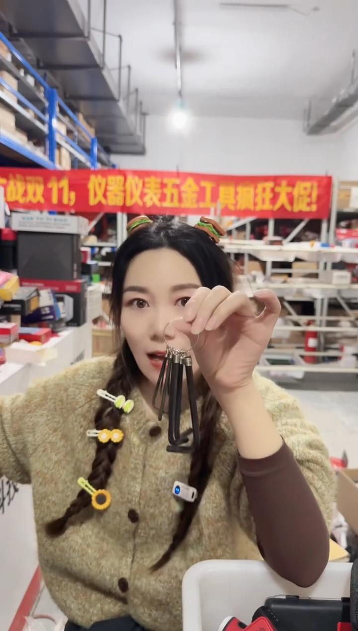 优利德拓利亚WR017021一8件套迷你内六角扳手 