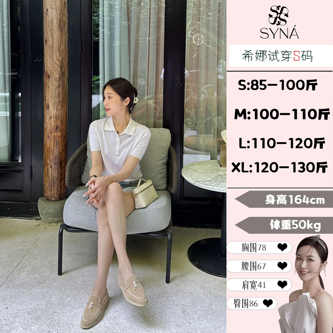 syna设计感白色polo领羊毛桑蚕丝亲肤上衣