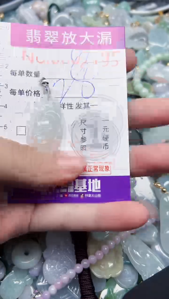 颈饰未镶嵌翡翠2195