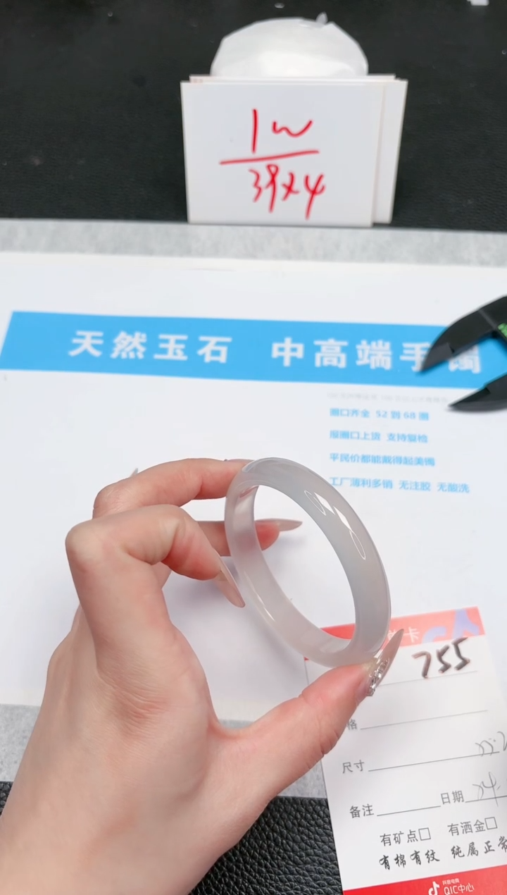 【闪购商品】石英质玉手镯未镶嵌755-55.2