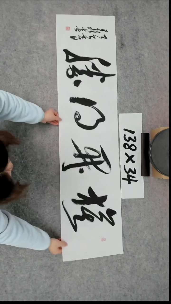 书法吕老师书法作品